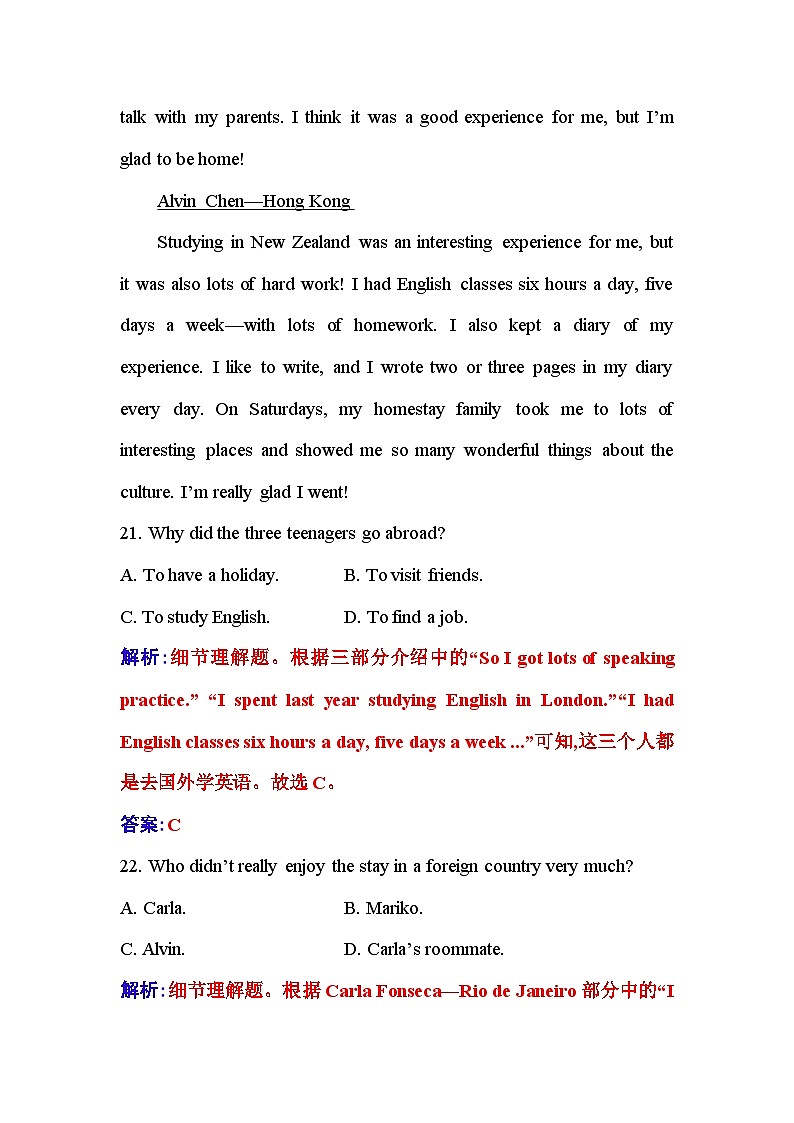 人教版高中英语必修第一册Unit2 单元素养评估卷（三）含答案第2页