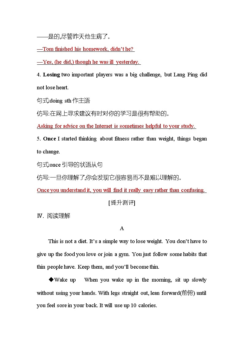 人教版高中英语必修第一册Unit3Section Ⅴ测评含答案第3页