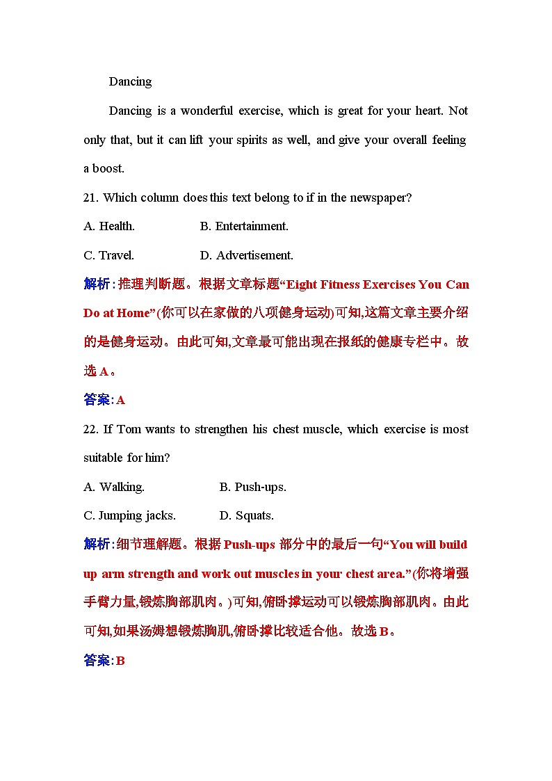 人教版高中英语必修第一册Unit3单元素养评估卷（四）含答案03