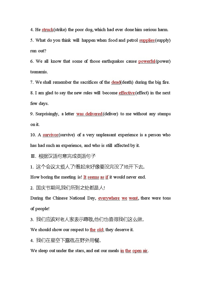 人教版高中英语必修第一册Unit4Section Ⅴ测评含答案第2页