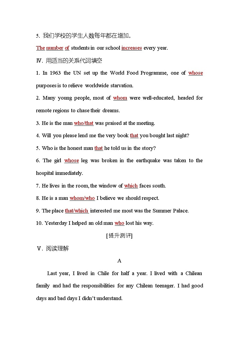 人教版高中英语必修第一册Unit4Section Ⅴ测评含答案第3页