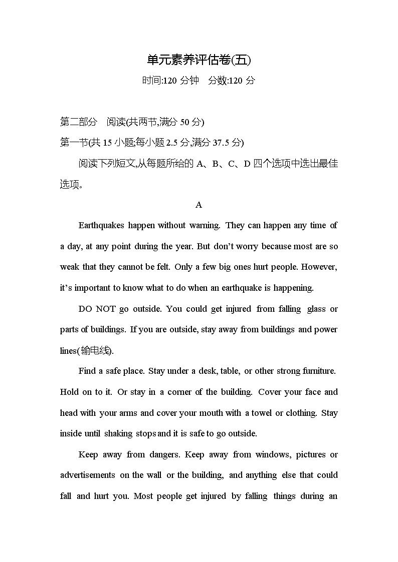 人教版高中英语必修第一册Unit4单元素养评估卷（五）含答案第1页