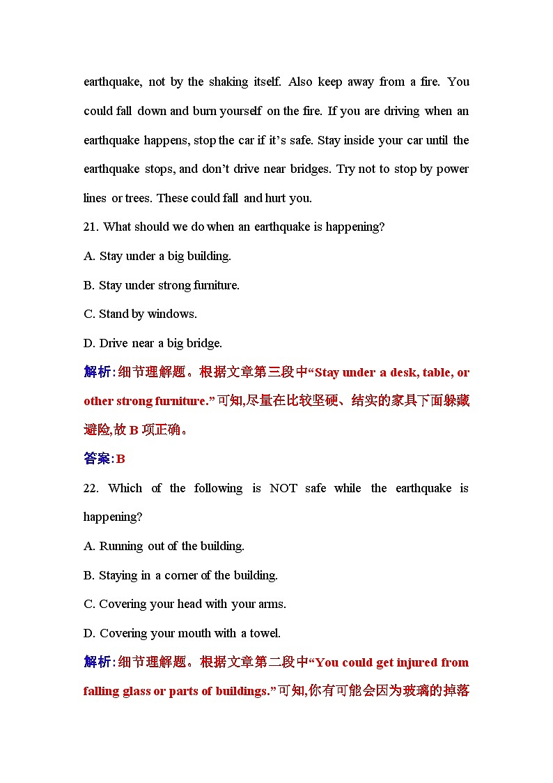 人教版高中英语必修第一册Unit4单元素养评估卷（五）含答案第2页