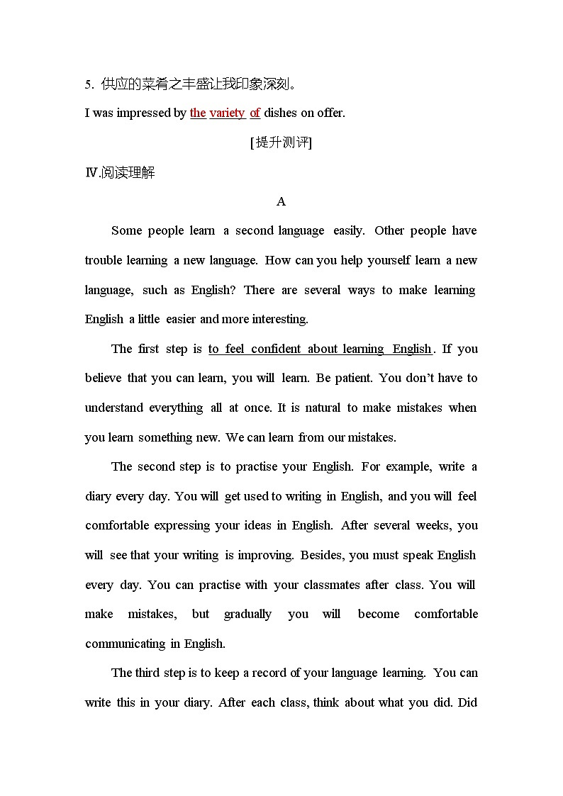 人教版高中英语必修第一册Unit5Section Ⅱ测评含答案第3页