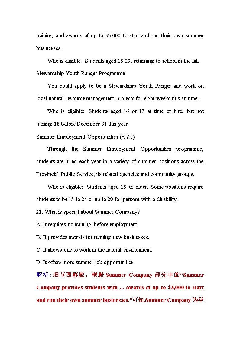 人教版高中英语必修第一册Unit5单元素养评估卷（六）含答案第2页