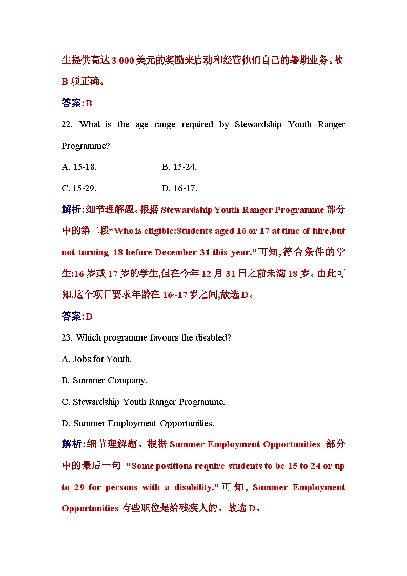 人教版高中英语必修第一册Unit5单元素养评估卷（六）含答案第3页