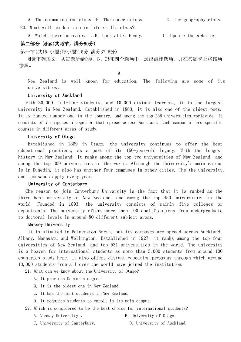 2024届湖南省部分校高三上学期入学考试 英语（含答案）第3页