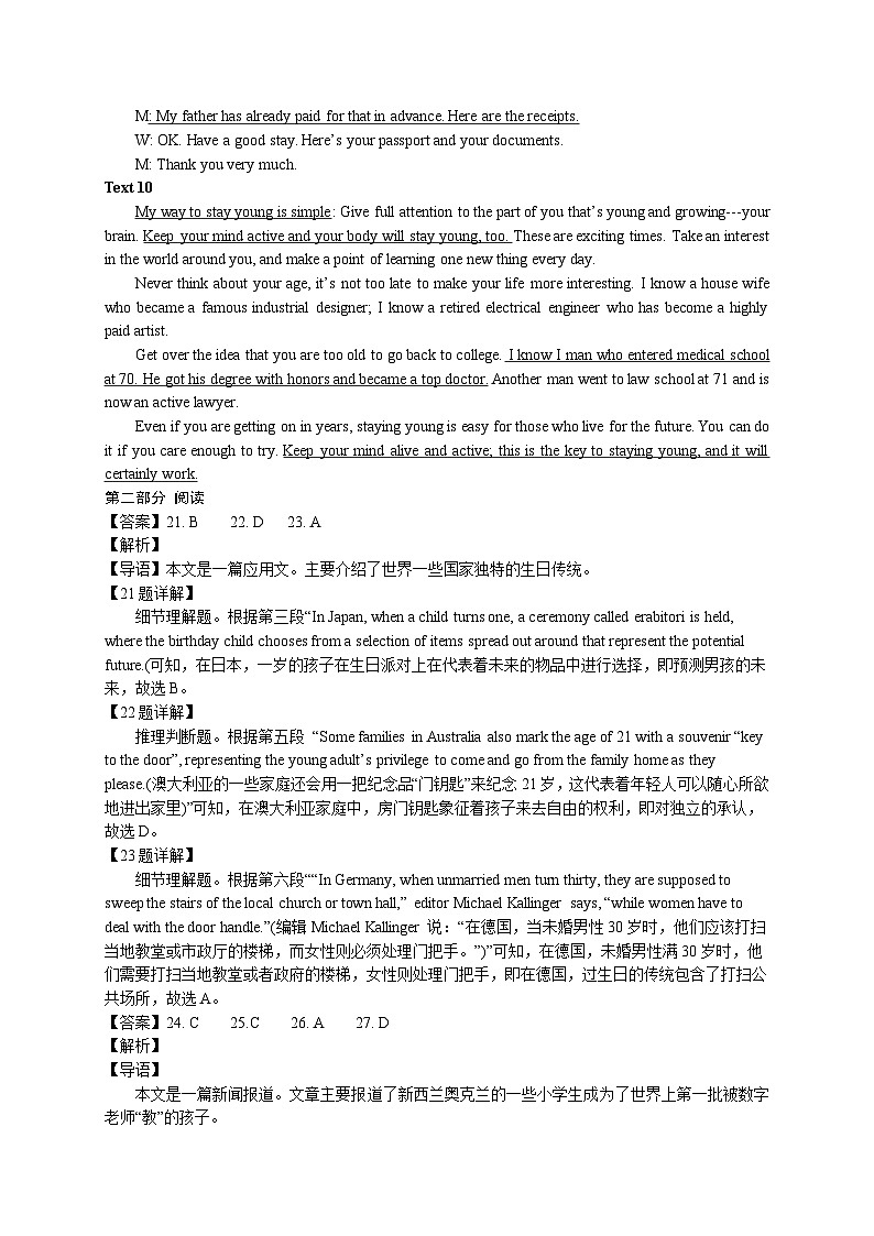 高三英语答案第3页