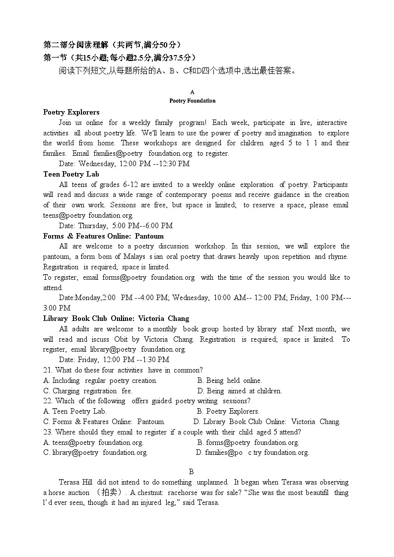 【2024届江浙联考高三英语】2023学年第一学期江浙高中(县中)发展共同体高三年级10月联考第3页