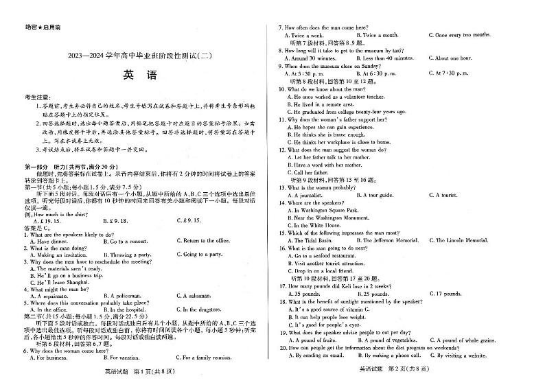 扫描件_大联考英语第1页