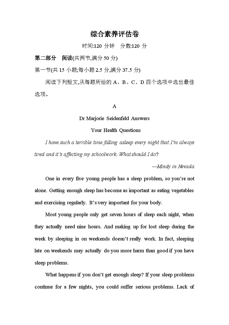 人教版高中英语选择性必修第二册综合素养评估卷含答案01