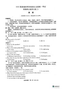 2024河南省青桐鸣大联考高三上学期10月模拟预测英语PDF版含答案