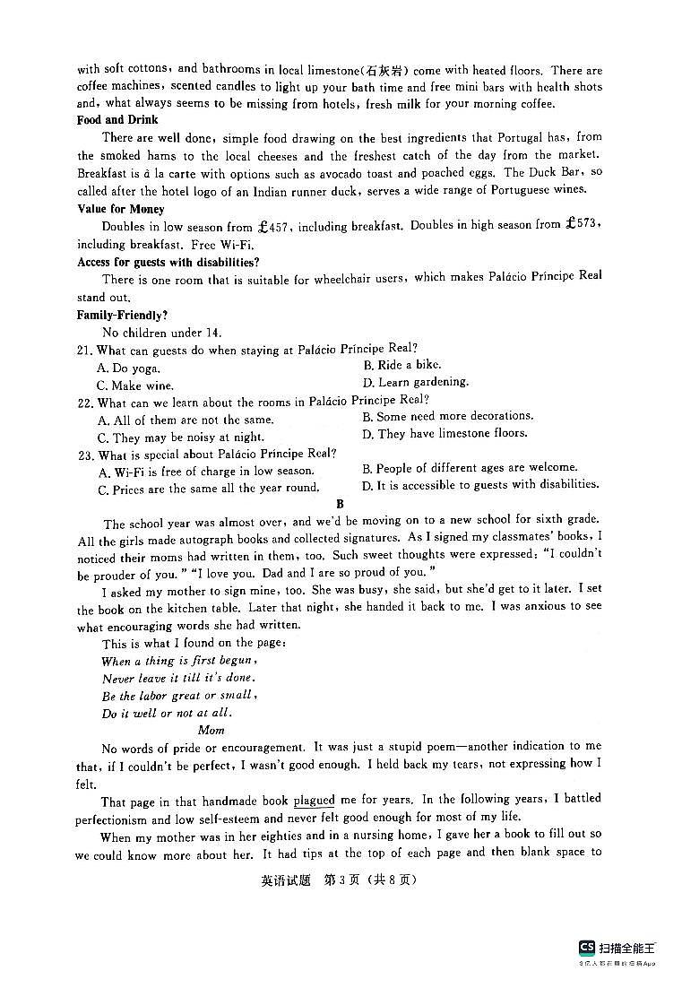 2024河南省青桐鸣大联考高三上学期10月模拟预测英语PDF版含答案03