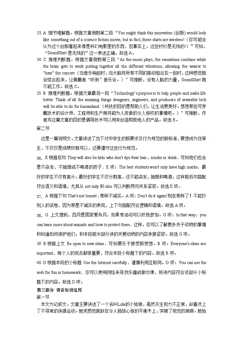 2024渭南大荔县高三一模英语试题PDF版含答案03