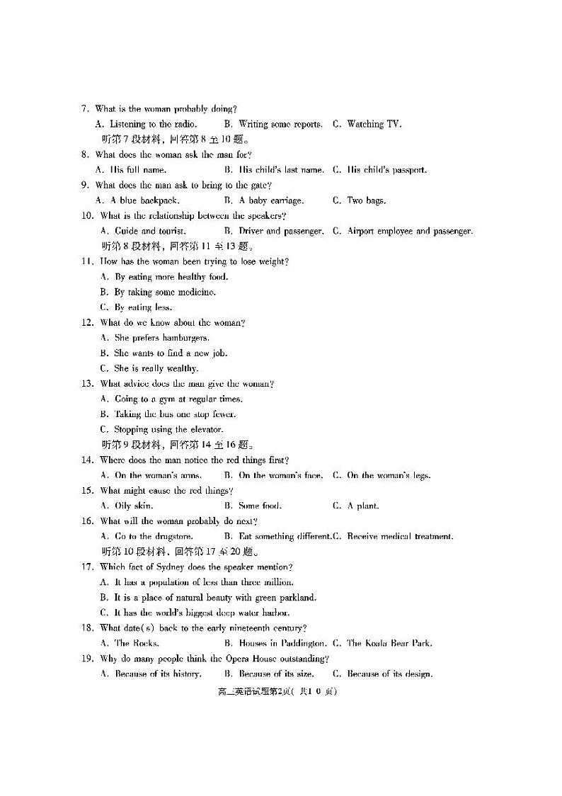 2024渭南大荔县高三一模英语试题PDF版含答案02