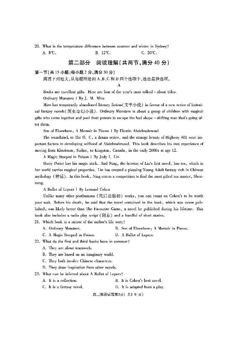 2024渭南大荔县高三一模英语试题PDF版含答案03