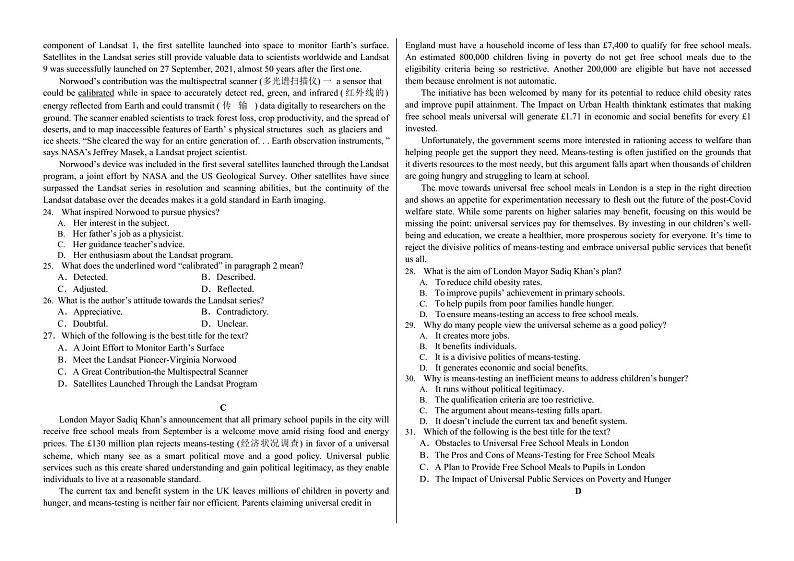 2024绵阳高中高三突击班第一次诊断性考试模拟测试英语（含听力）PDF版含答案03