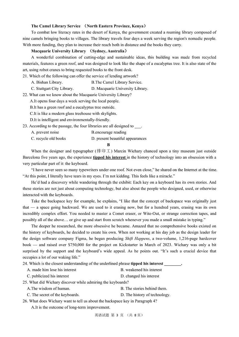 2024绵阳南山中学高三上学期10月月考试题英语PDF版含答案（含听力）03
