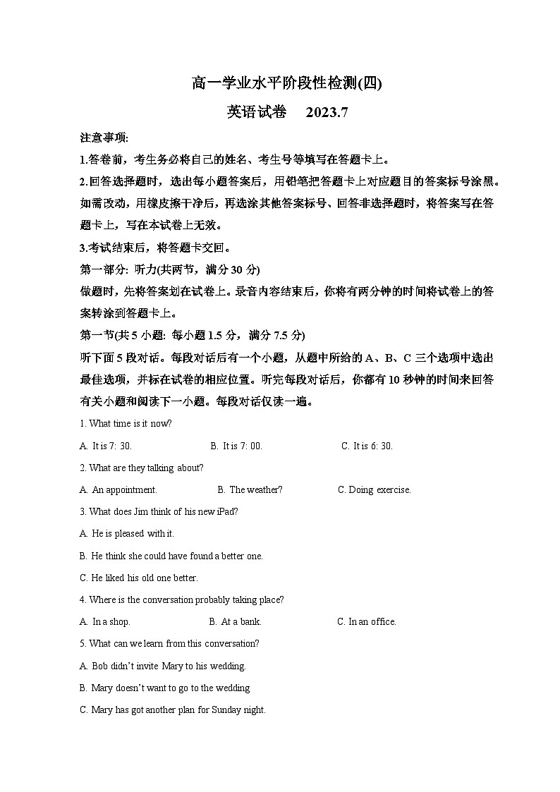 2023青岛莱西高一下学期期末英语试题含解析01
