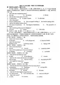 湖北武汉市第三中学2023-2024学年高一上学期10月考英语试题