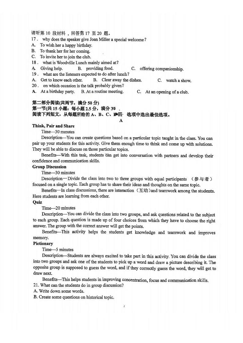 湖北武汉市第三中学2023-2024学年高一上学期10月考英语试题第2页