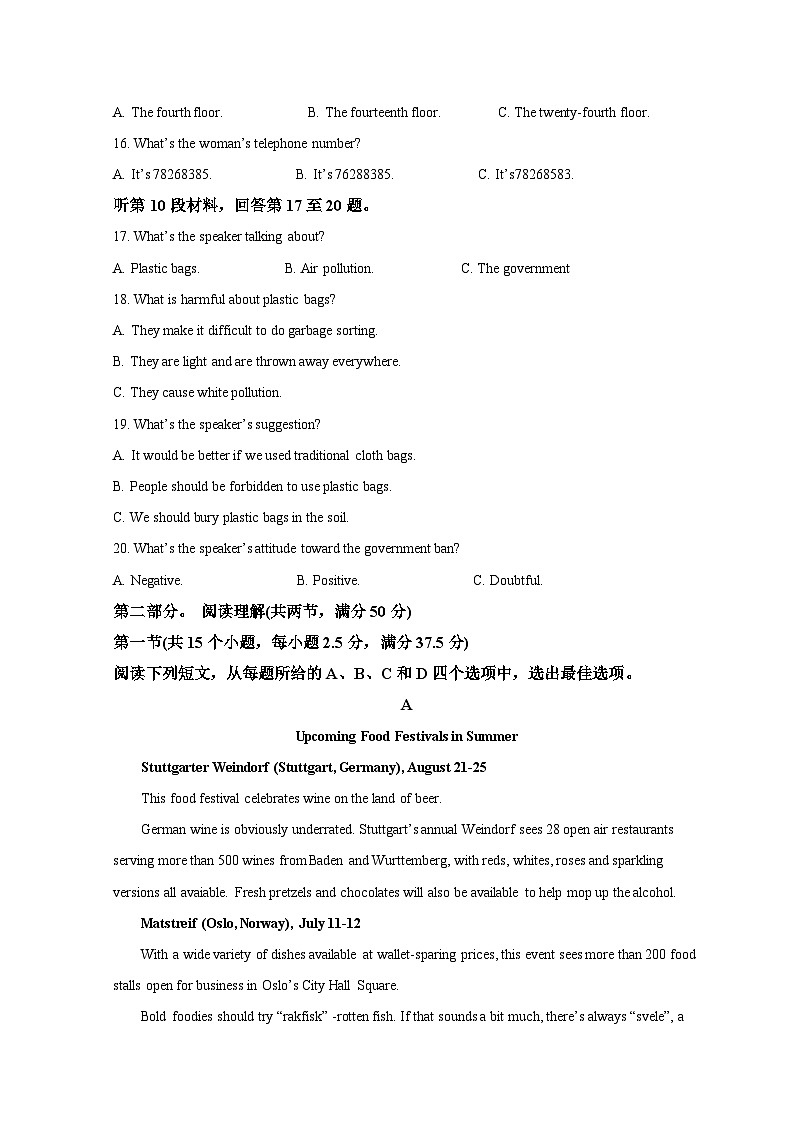山东省青岛市莱西市2022-2023学年高一英语下学期期末试题（Word版附解析）03