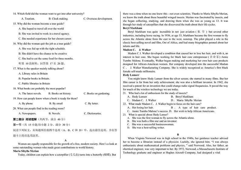 四川省绵阳市高中2024届高三英语第一次诊断性考试模拟测试（突击班PDF版附答案）02