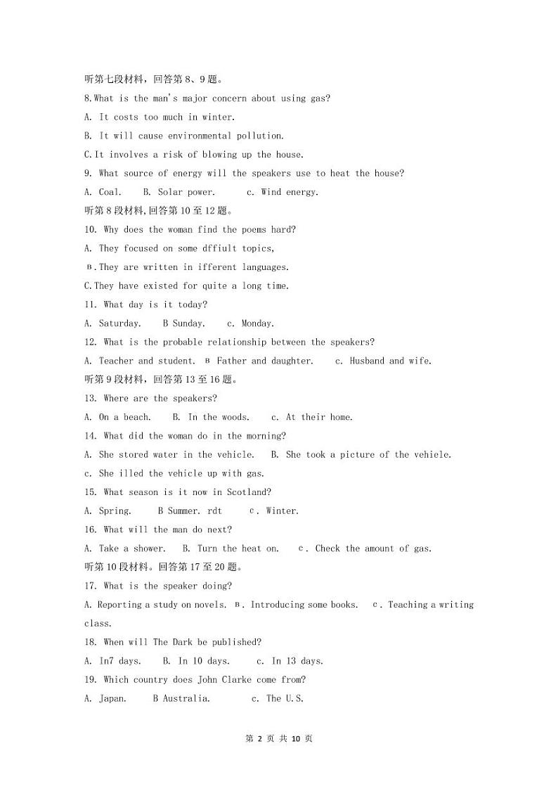 贵州省六盘水市2023-2024学年高三上学期第一次诊断性检测英语试题02