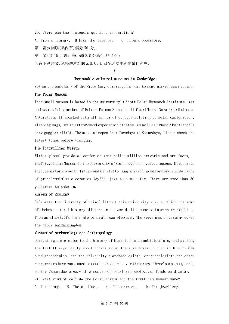 贵州省六盘水市2023-2024学年高三上学期第一次诊断性检测英语试题03