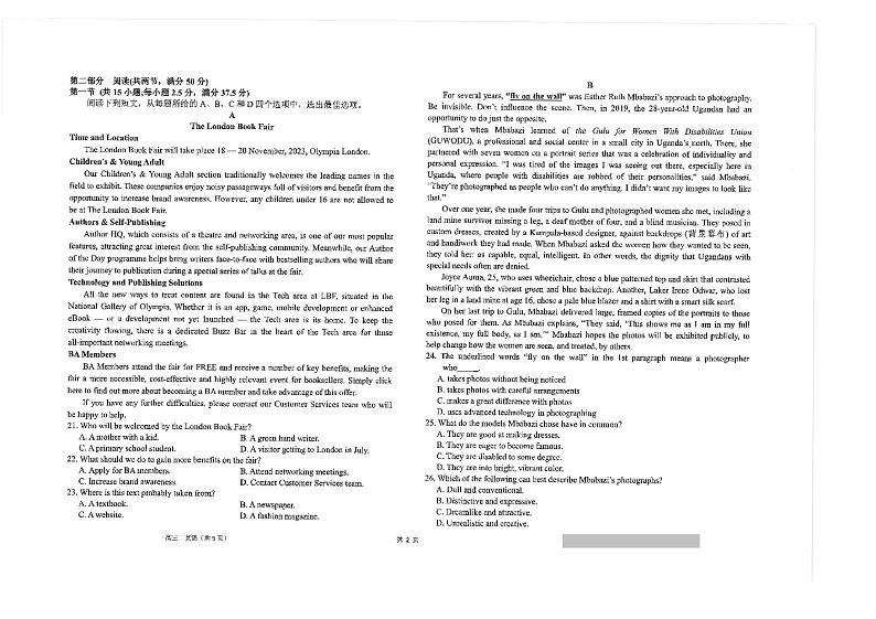 江苏省海安高级中学2023-2024学年高三上学期10月月考英语试题第2页
