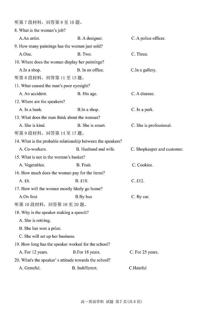 2023 学年第一学期浙江省精诚联盟 10 月联考高一英语试卷及答题纸(无答案)02