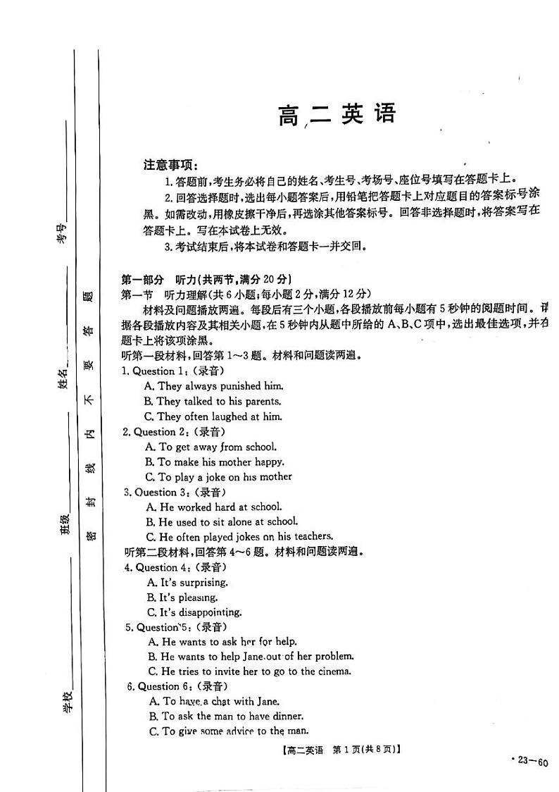 广东省佛山市南海区九江中学2022-2023学年高二上学期第一次月考英语试卷01