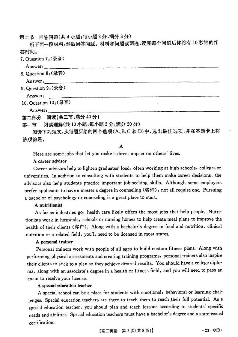 广东省佛山市南海区九江中学2022-2023学年高二上学期第一次月考英语试卷02