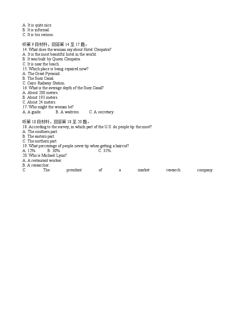 山东省青岛第一中学2023-2024学年高三10月阶段性测试英语试题第2页