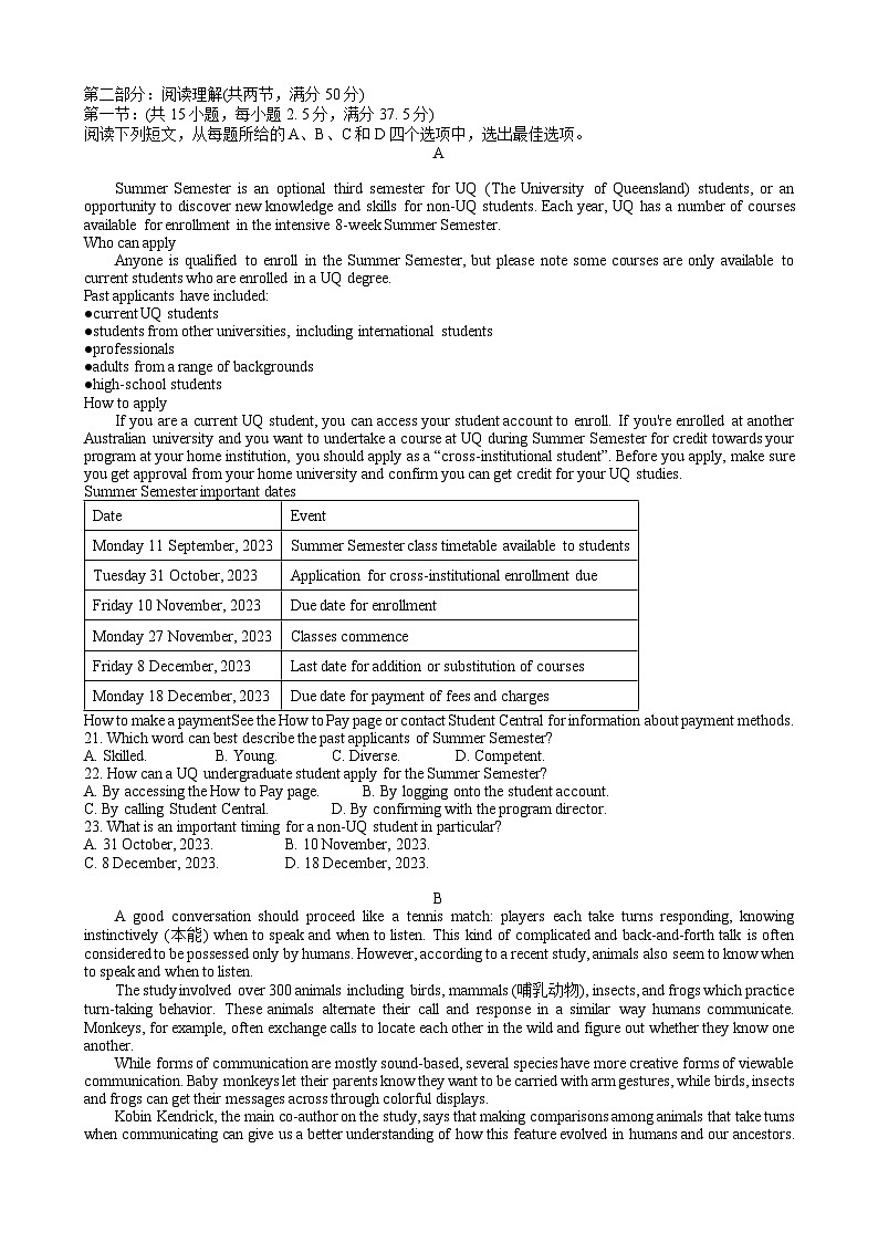 山东省青岛第一中学2023-2024学年高三10月阶段性测试英语试题第3页