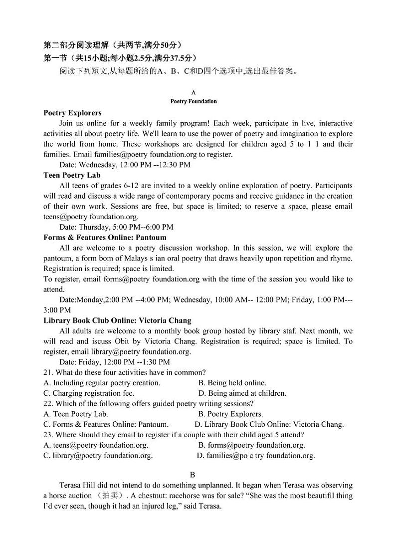 浙江省高中（县中）发展共同体2023-2024学年高三英语上学期10月联考试题（PDF版附答案）第3页