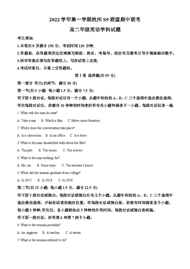浙江省杭州市萧山区2022-2023学年高二英语上学期11月期中试题（Word版附解析）01