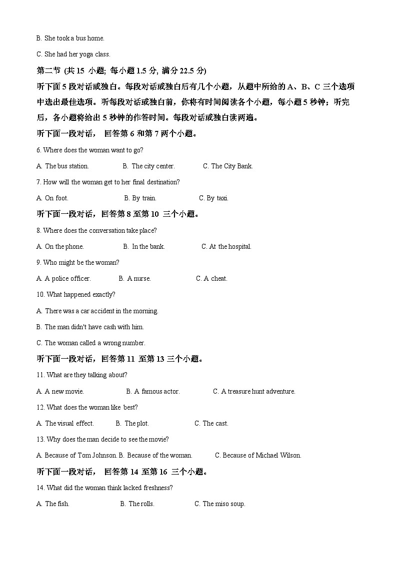 重庆市巴蜀中学2023-2024学年高三英语上学期高考适应性月考卷（二）（Word版附解析）02