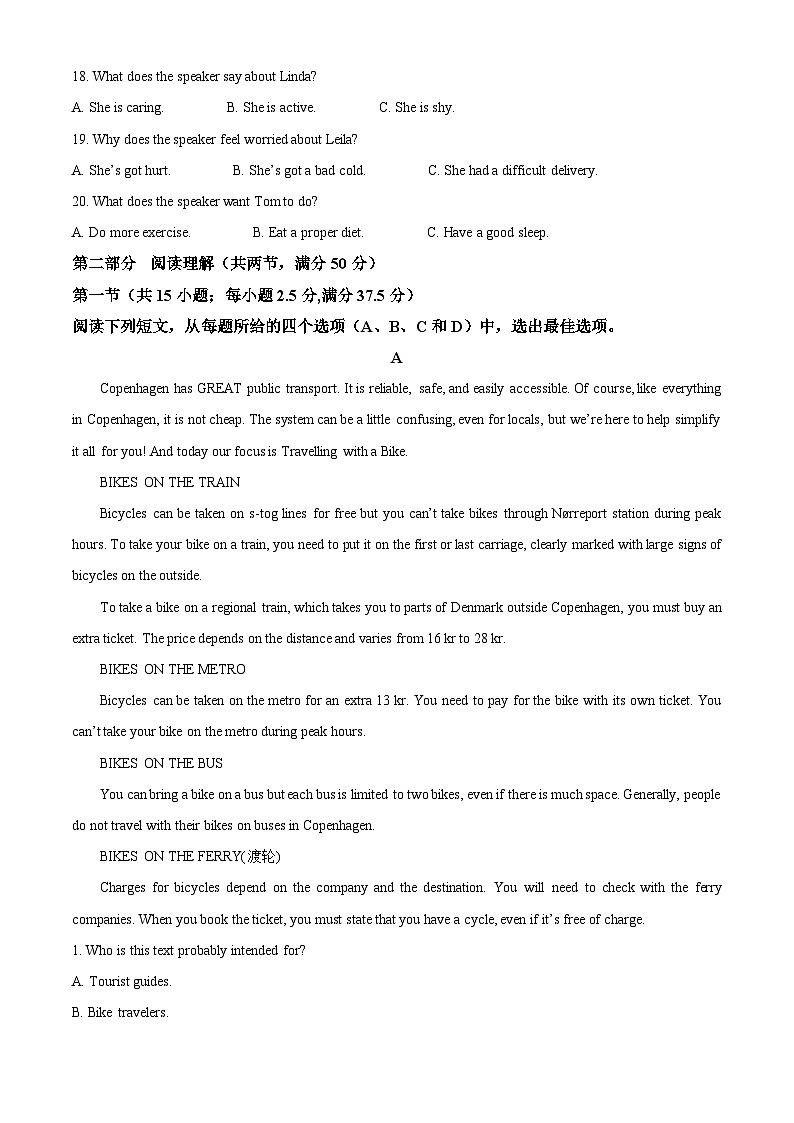 重庆市第一中学2023-2024学年高三英语上学期开学考试试题（Word版附解析）03