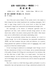 河南省洛阳宜阳县第一高级中学市清北园2023-2024学年高三上学期一测模拟（一）英语试题