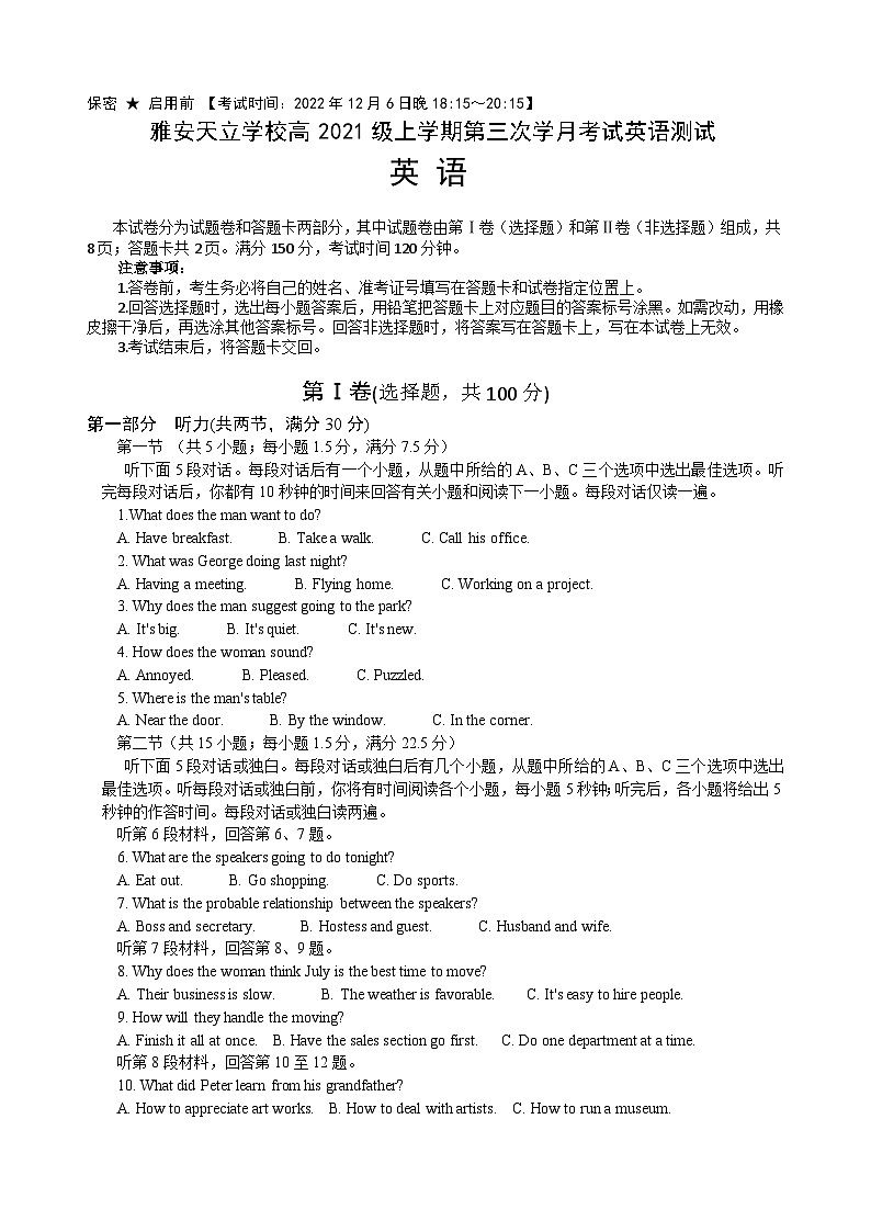 四川省雅安市天立高级中学2022-2023学年高二上学期第三次月考英语试题01