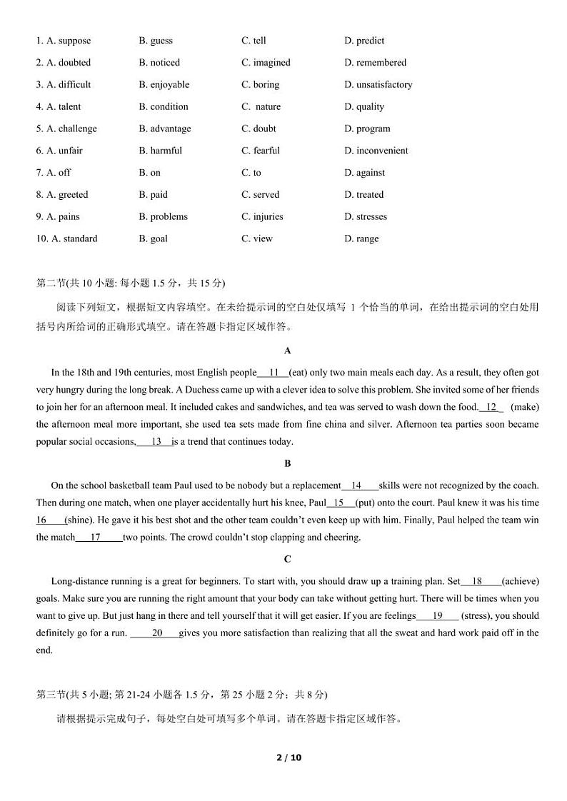 2021北京人大附中高一（上）期中英语（教师版）第2页