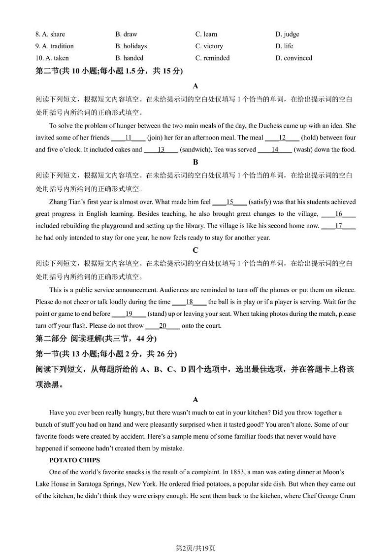2022北京人大附中高一（上）期中英语（教师版） 试卷02