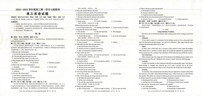 2024重庆市七校高三上学期第一次月考试题英语PDF版含解析01