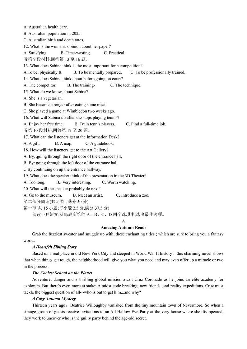 2024山东新高考联合质量测评高三上学期10月联考试题英语PDF版含答案02
