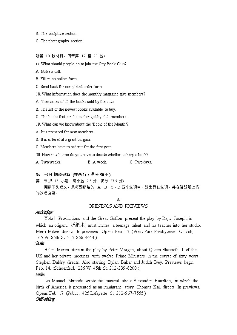 湖南省长沙市南雅中学2023-2024学年高二上学期第一次月考英语试题第3页
