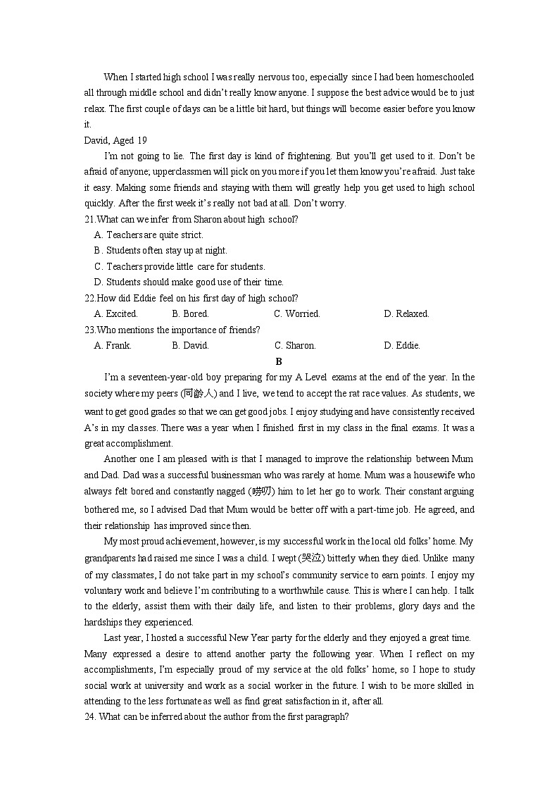 2024永州一中高一上学期第一次月考英语试题含听力含答案03