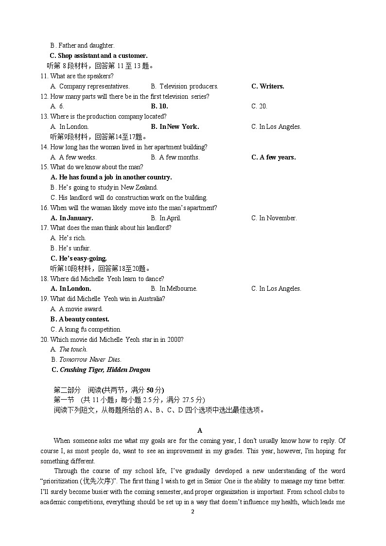 2024长沙雅礼中学高一上学期第一次月考英语试题无答案第2页