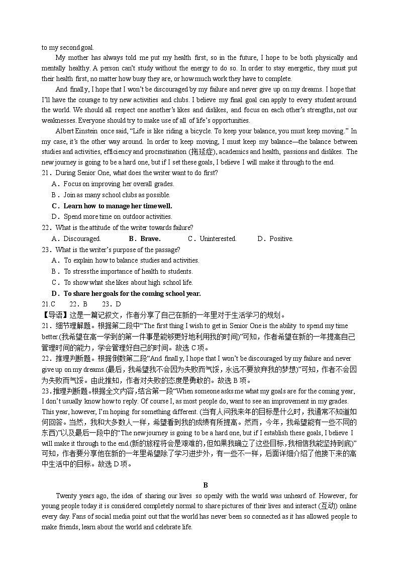 2024长沙雅礼中学高一上学期第一次月考英语试题无答案第3页