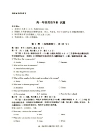 2024浙江省精诚联盟高一上学期10月月考试题英语图片版含答案